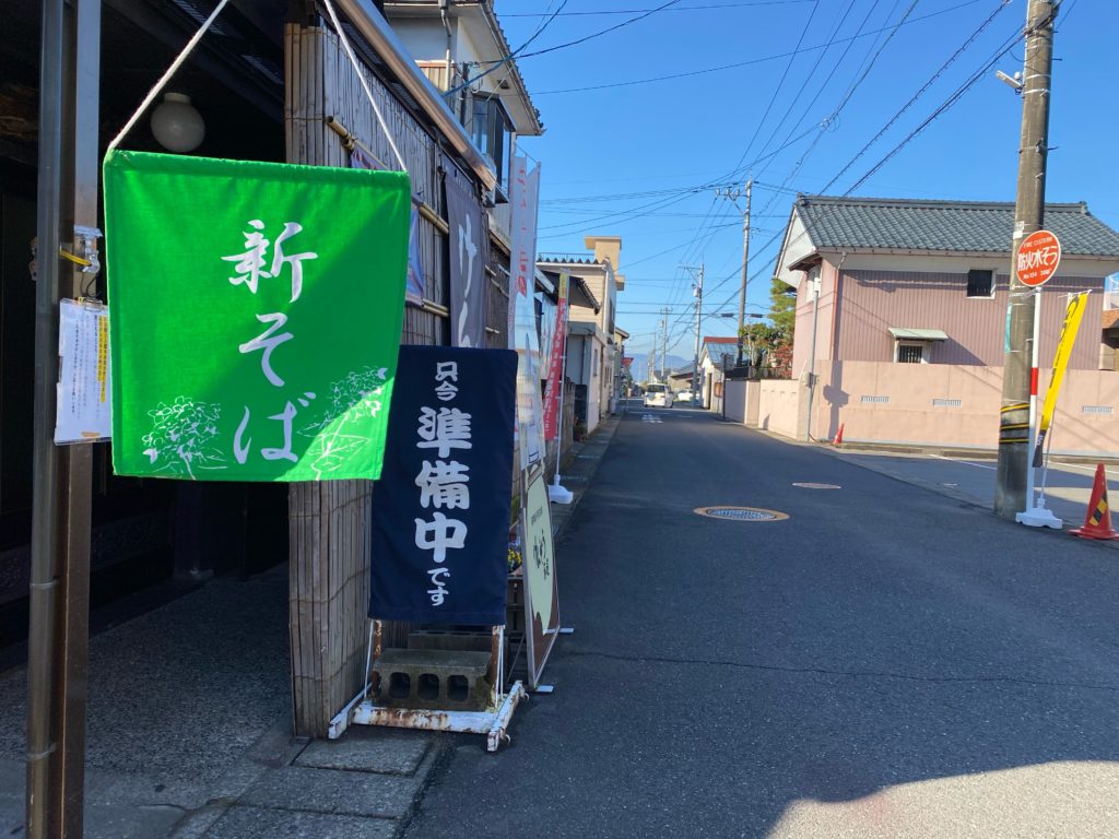 永平寺町にあるけんぞう蕎麦の店の前