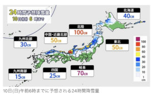 ウェザーマップ