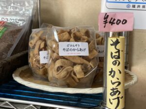 けんぞうのそばのからあげ